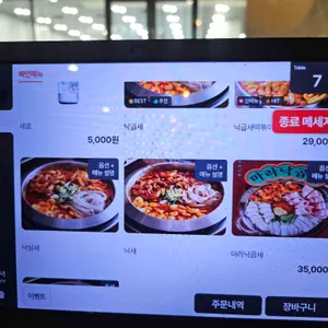 사위식당 리뷰 사진