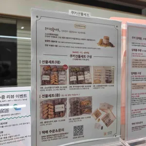 고소리향과자점 리뷰 사진