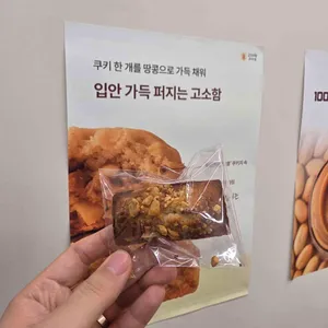 고소리향과자점 사진 2