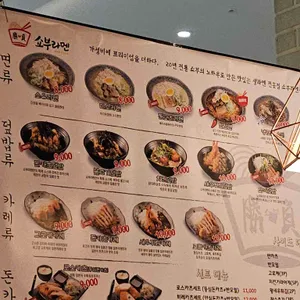 쇼부라멘 리뷰 사진