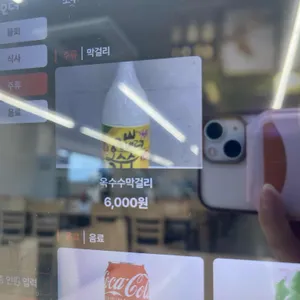 속초 항아리물회 리뷰 사진