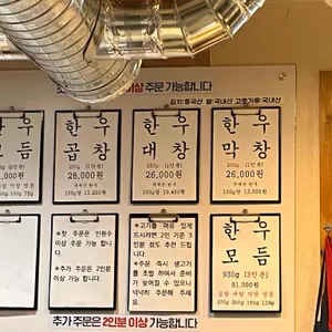 방배곱창 리뷰 사진