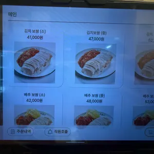 박만배아리랑보쌈 리뷰 사진