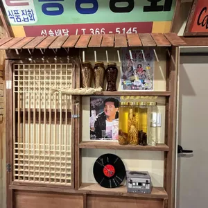 속초먹돈 대표 사진
