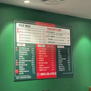 여의도미나리삼겹 리뷰 사진