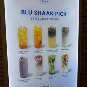 블루샥 리뷰 사진