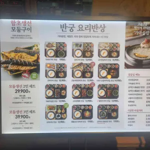 반궁 리뷰 사진