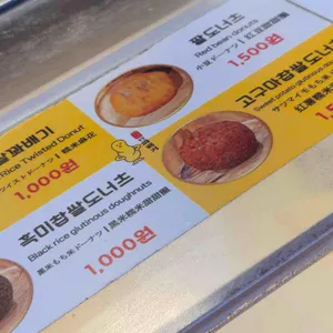 광장시장 찹쌀꽈배기 리뷰 사진