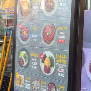 육회자매집 리뷰 사진