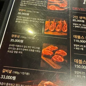 데블스램&펍 리뷰 사진