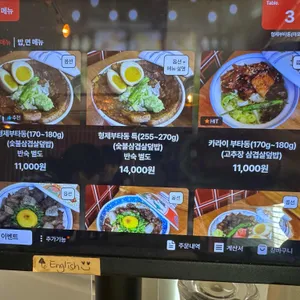 형제 부타동 리뷰 사진