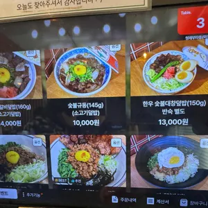 형제 부타동 리뷰 사진