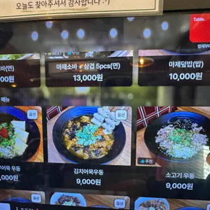 형제 부타동 리뷰 사진