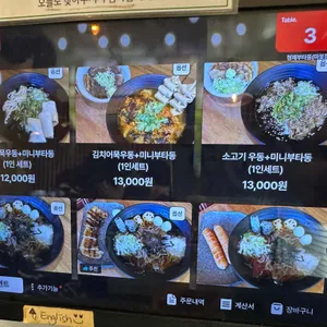 형제 부타동 리뷰 사진