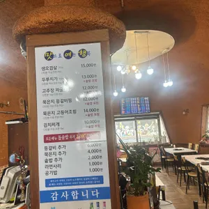 맛으로여는행복 리뷰 사진