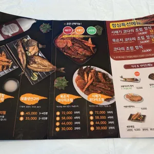 코다리덕장 리뷰 사진