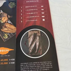 코다리덕장 리뷰 사진