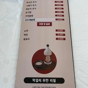 코다리덕장 리뷰 사진