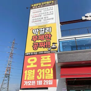 코다리덕장 리뷰 사진