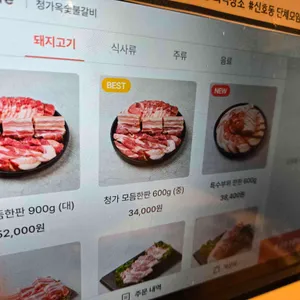 청가옥숯불갈비 리뷰 사진