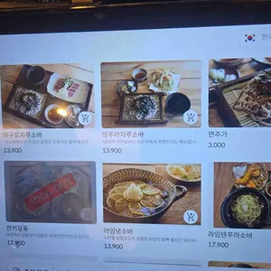 유소바 리뷰 사진