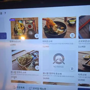 유소바 리뷰 사진