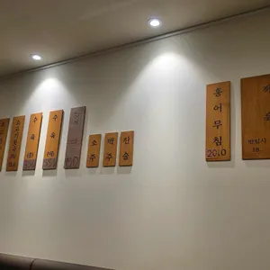 누리옥 리뷰 사진