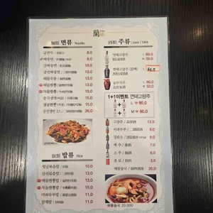 난랑 리뷰 사진