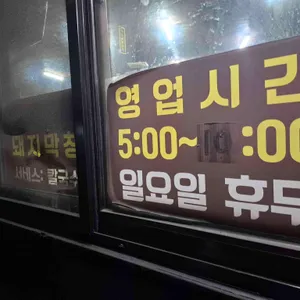 옛날막창 리뷰 사진