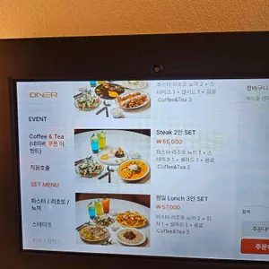 다이너 리뷰 사진