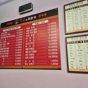 짬뽕의 제왕 리뷰 사진