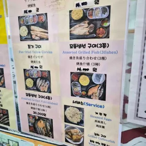 우리식당 리뷰 사진