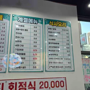 노량진종합회어시장 리뷰 사진