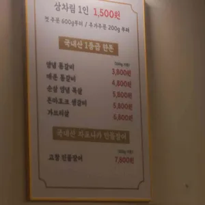 촌갈비 리뷰 사진