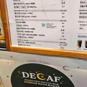 메가커피 리뷰 사진