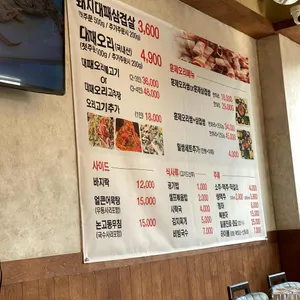 대가 리뷰 사진