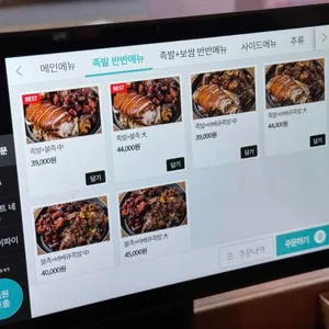 나무오향족발 리뷰 사진