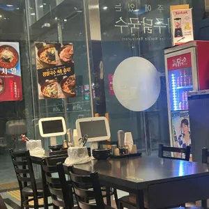 파주닭국수 대표 사진