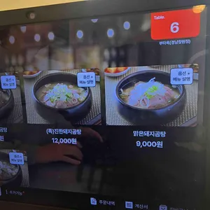 부타옥 리뷰 사진