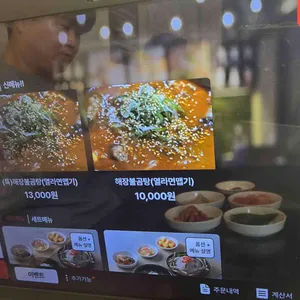 부타옥 리뷰 사진