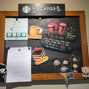 스타벅스 리뷰 사진