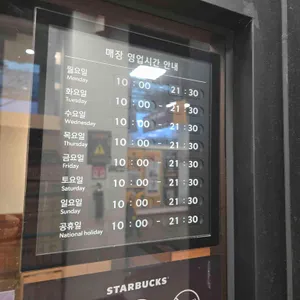 스타벅스 리뷰 사진