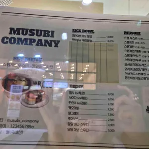 무스비컴퍼니 리뷰 사진