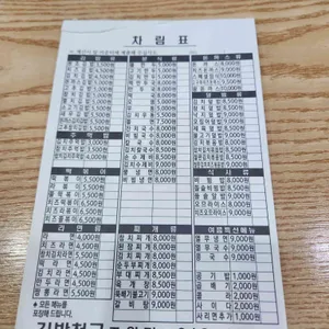 김밥천국 리뷰 사진