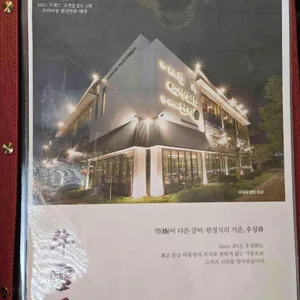 우설화 리뷰 사진