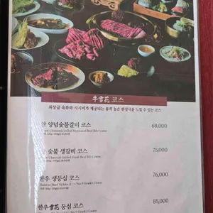 우설화 리뷰 사진