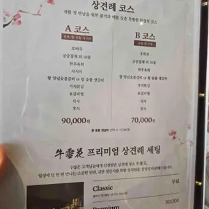 우설화 리뷰 사진