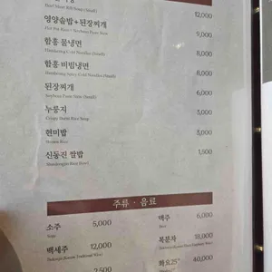 우설화 리뷰 사진