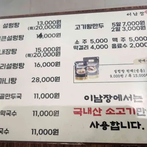 이남장 리뷰 사진