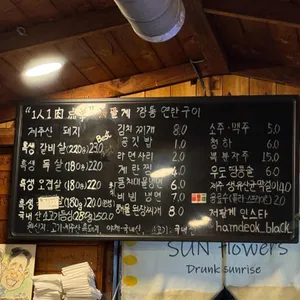 저팔계 깡통연탄구이 리뷰 사진